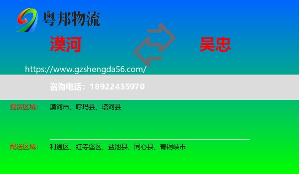 漠河市到吴忠物流