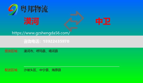 漠河市到中卫物流