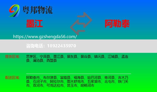墨江县到阿勒泰物流