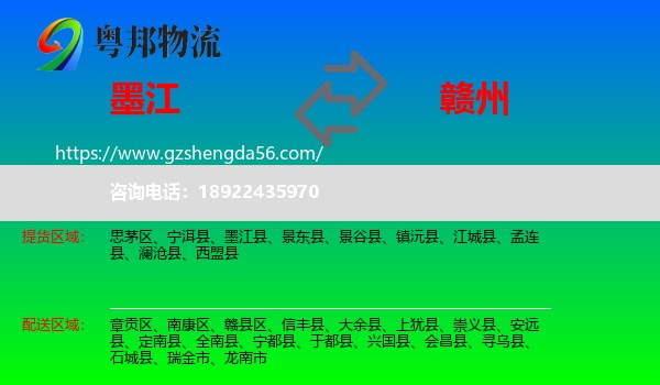 墨江县到赣州物流