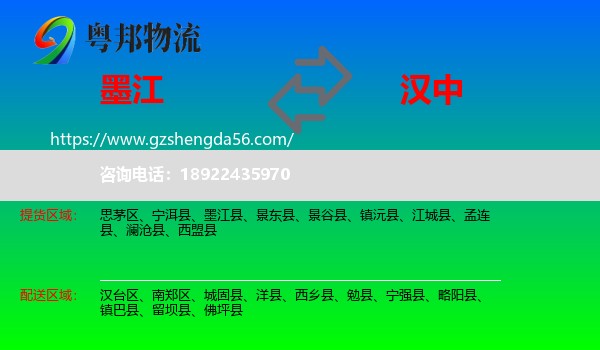 墨江县到汉中物流