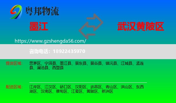 墨江县到黄陂区物流专线