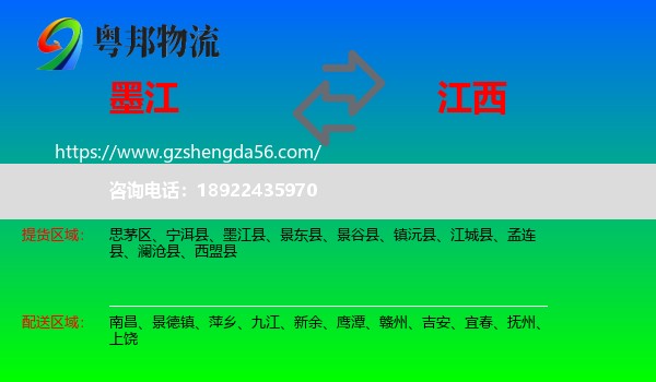 墨江县到江西物流