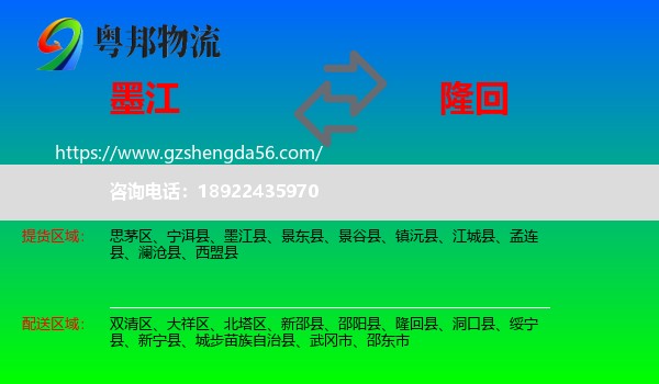 墨江县到隆回县物流专线