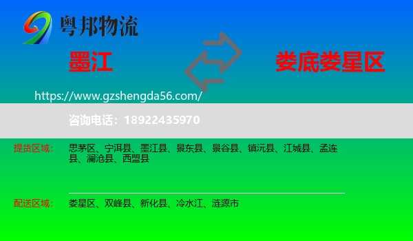 墨江县到娄星区物流专线