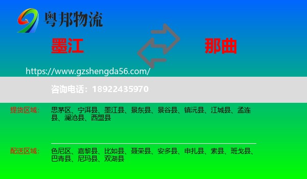墨江县到那曲物流