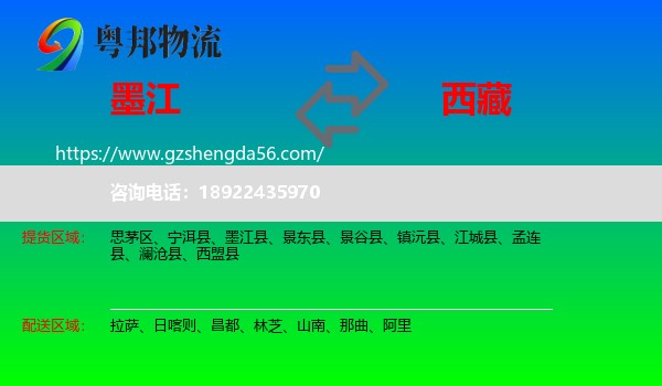 墨江县到西藏物流