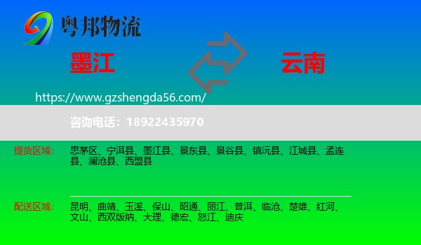 墨江县到云南物流
