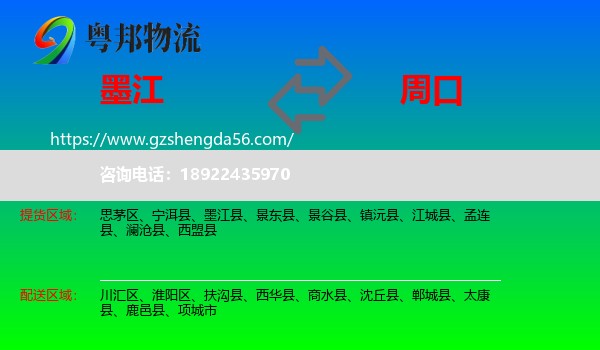 墨江县到周口物流