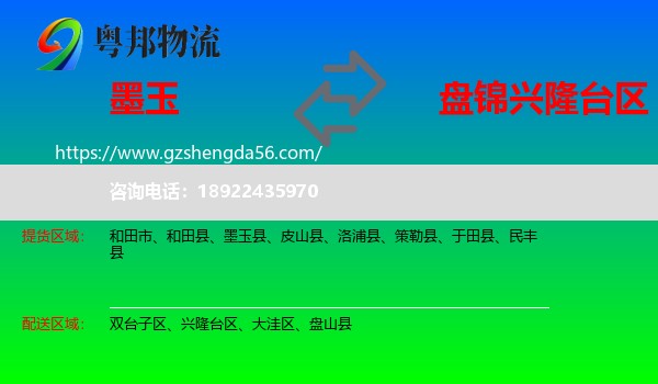 墨玉县到兴隆台区物流专线