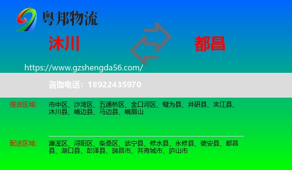 沐川县到都昌县物流专线