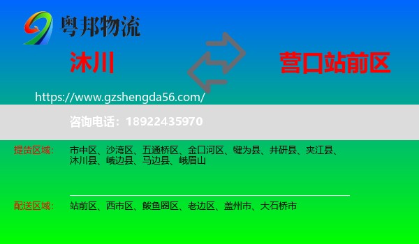 沐川县到站前区物流专线
