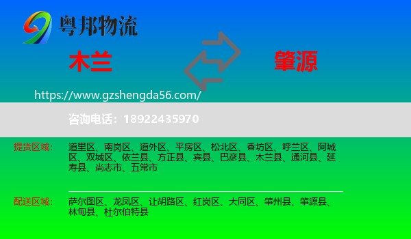 木兰县到肇源县物流专线