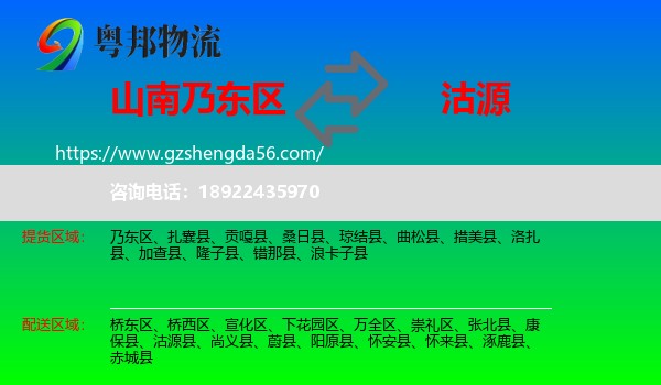 乃东区到沽源县物流专线
