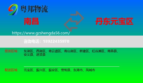 南昌到元宝区物流专线