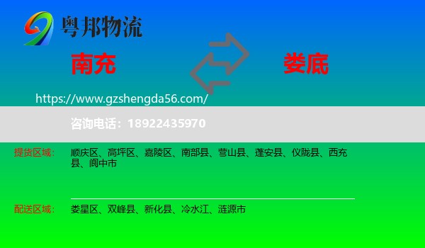 南充到娄底物流