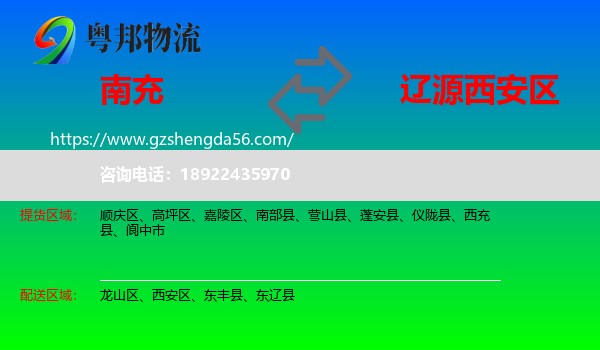南充到西安区物流专线