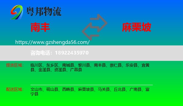 南丰县到麻栗坡县物流专线