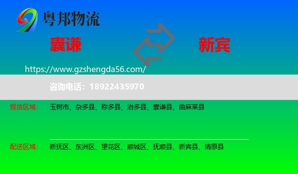 囊谦县到新宾县物流专线