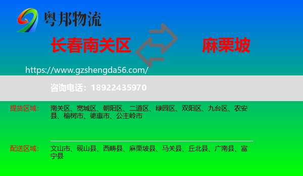南关区到麻栗坡县物流专线