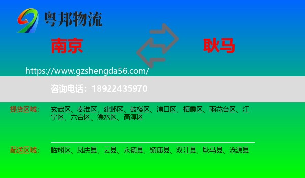 南京到耿马县物流专线