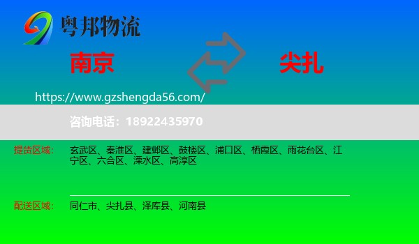 南京到尖扎县物流专线
