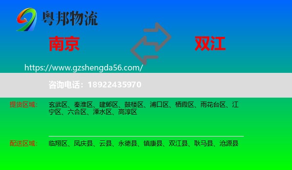 南京到双江县物流专线