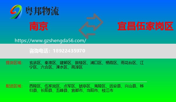南京到伍家岗区物流专线