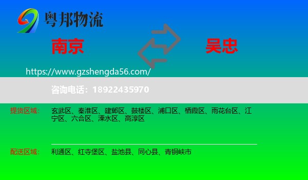 南京到吴忠物流