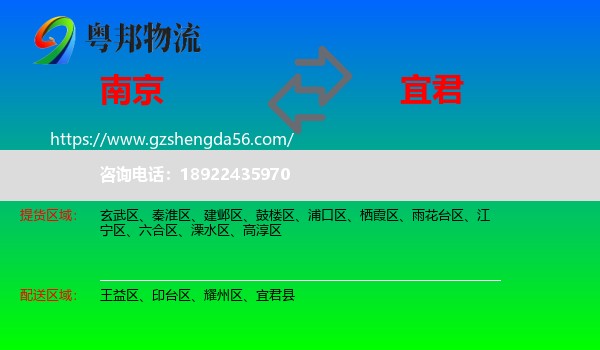 南京到宜君县物流专线