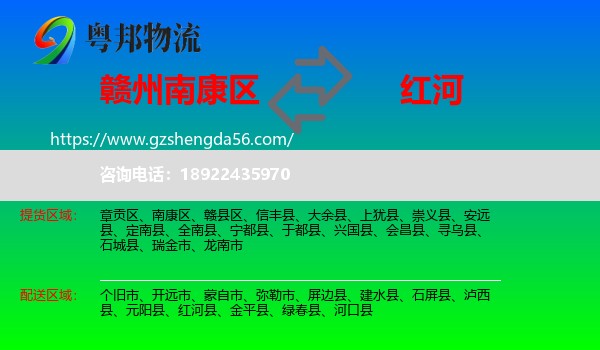 南康区到红河物流