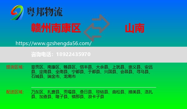 南康区到山南物流