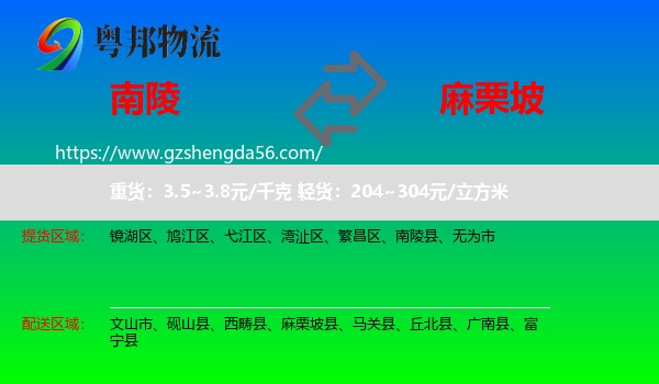 南陵县到麻栗坡县物流专线