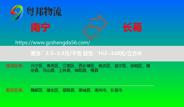 南宁到长葛市物流专线