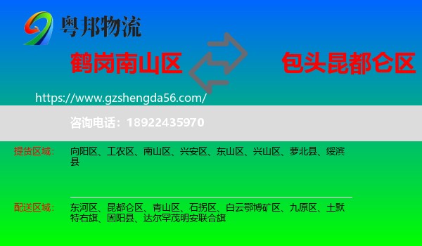 南山区到昆都仑区物流专线