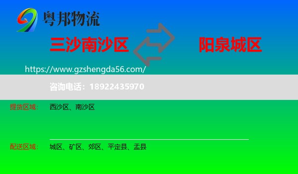 南沙区到城区物流专线