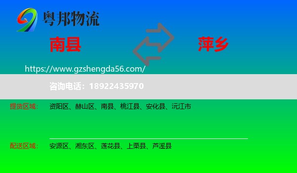 南县到萍乡物流