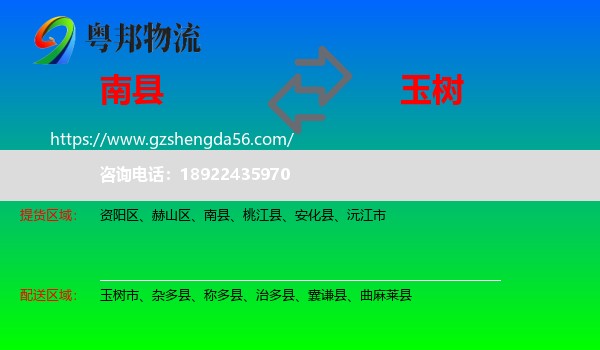 南县到玉树物流