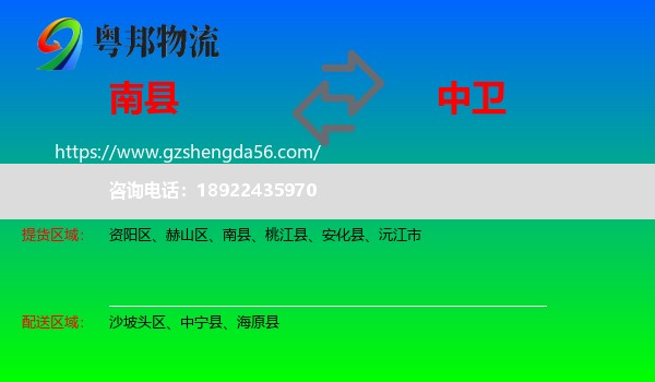 南县到中卫物流