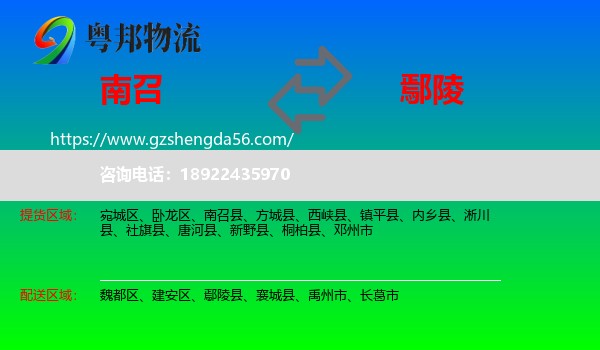 南召县到鄢陵县物流专线
