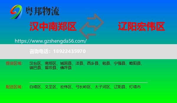 南郑区到宏伟区物流专线