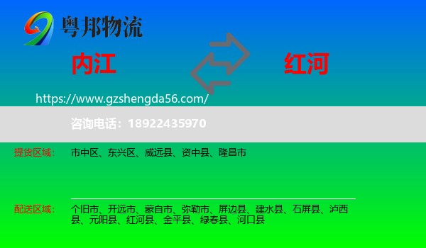 内江到红河物流