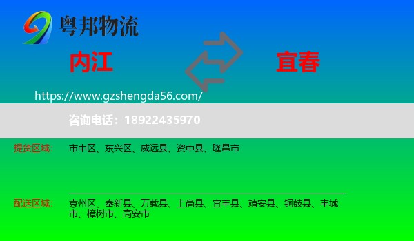 内江到宜春物流