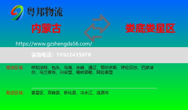 内蒙古到娄星区物流专线
