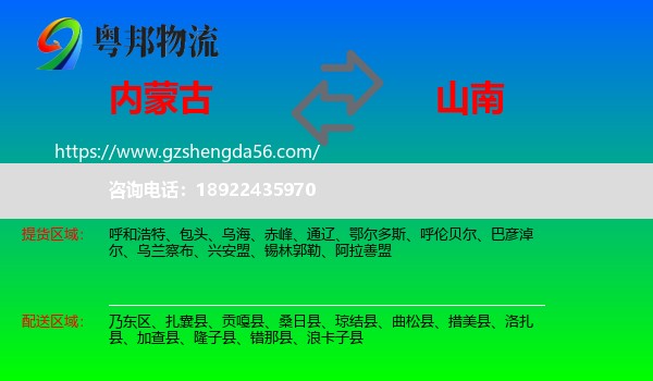 内蒙古到山南物流