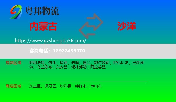内蒙古到沙洋县物流专线
