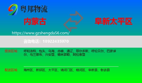 内蒙古到太平区物流专线