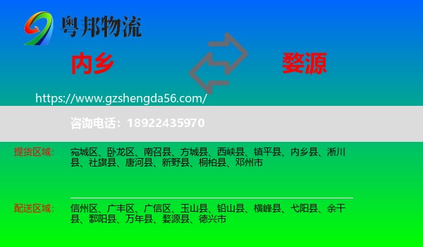 内乡县到婺源县物流专线