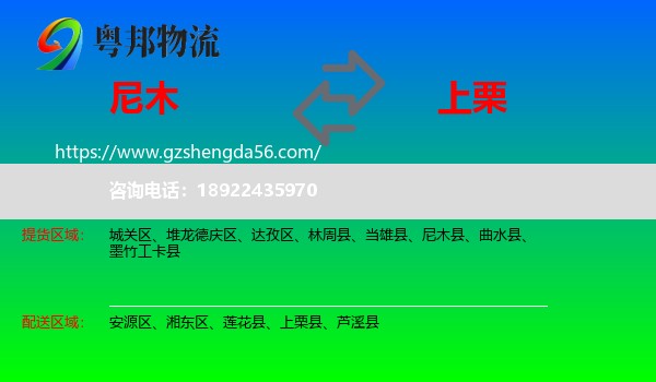 尼木县到上栗县物流专线