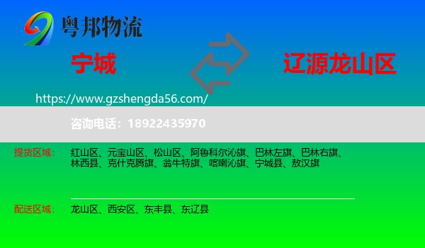 宁城县到龙山区物流专线